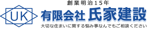 有限会社氏家建設
