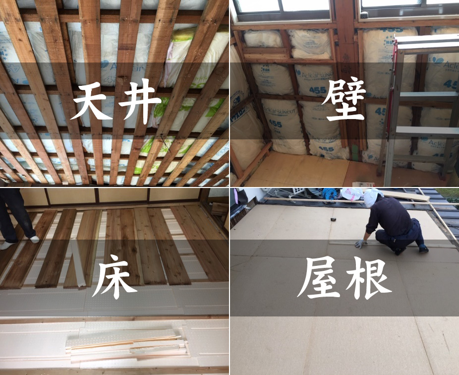 天井、床、壁、屋根の画像