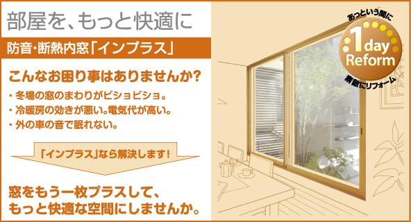 インプラスの画像1