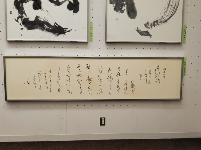 2020　書道芸術院展作品