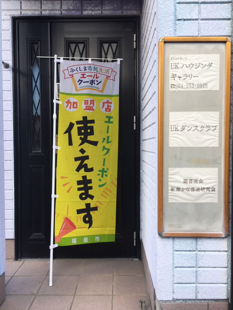UKGのクーポン案内