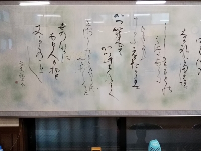 第53回玉松会書展作品