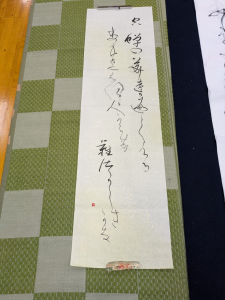 蘭書道会 中川紅蘭作品