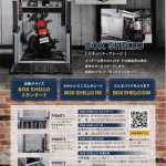 バイク収納に最適なセキュリティーガレージ